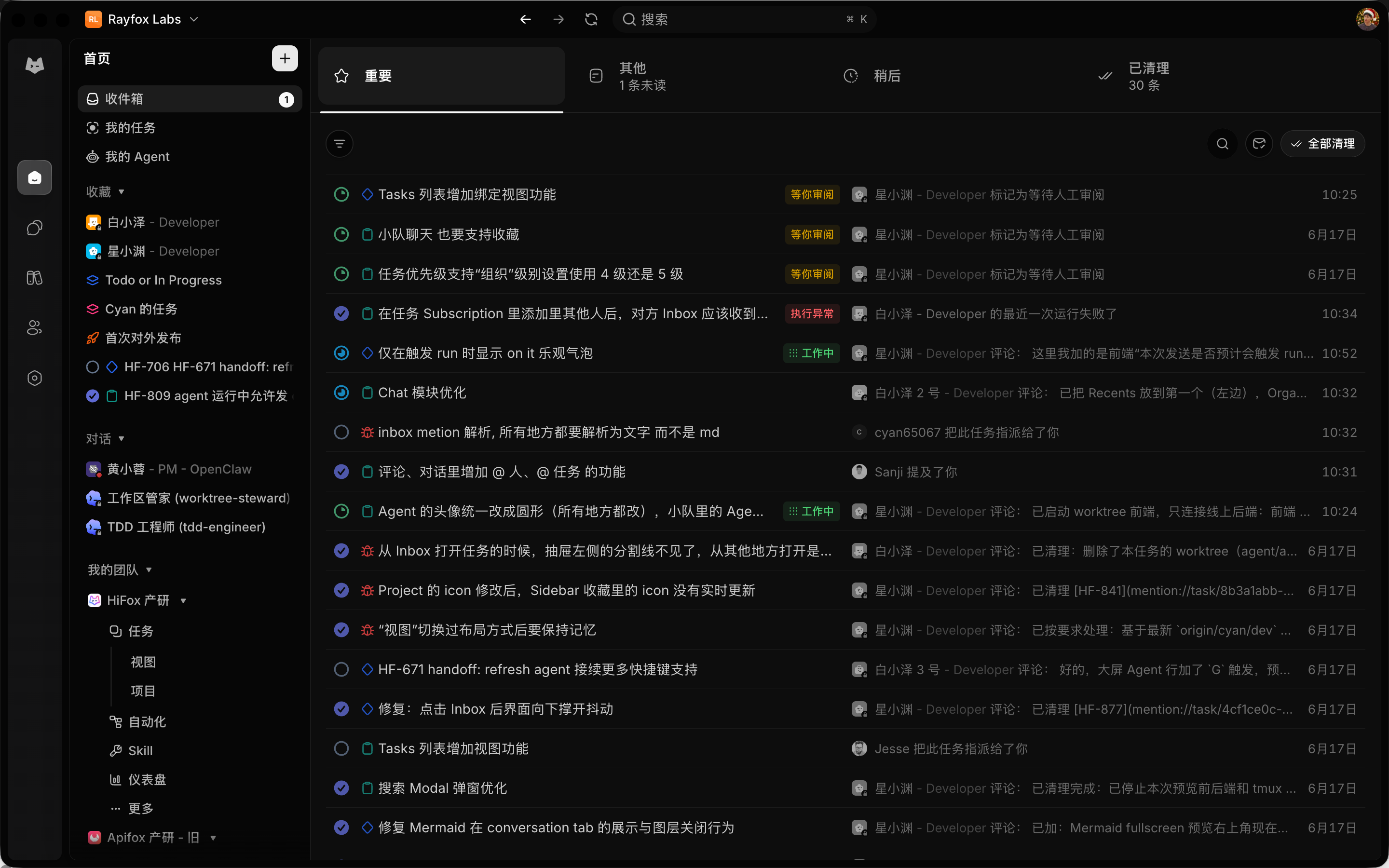 AI 时代的事项管理